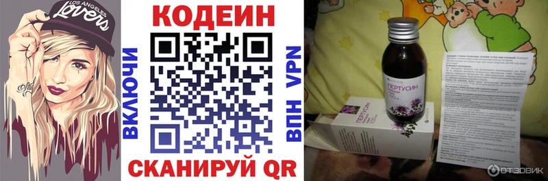 ссылка на мегу зеркало  Боровск  Кодеиновый сироп Lean Purple Drank 