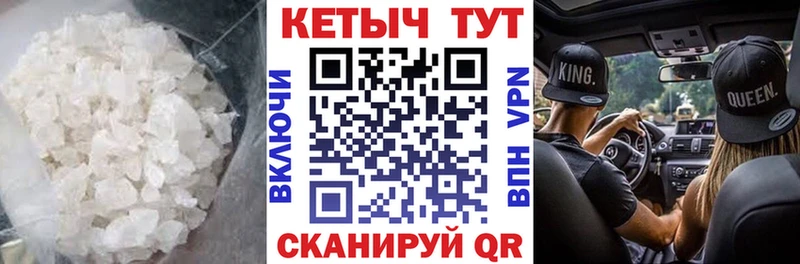 Кетамин VHQ  Боровск 