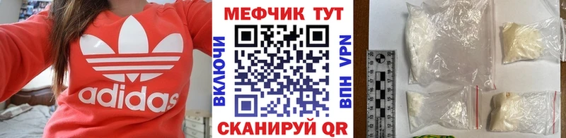 Меф mephedrone  Боровск 