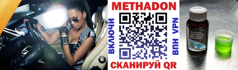Метадон белоснежный  где купить наркоту  mega онион  Боровск 